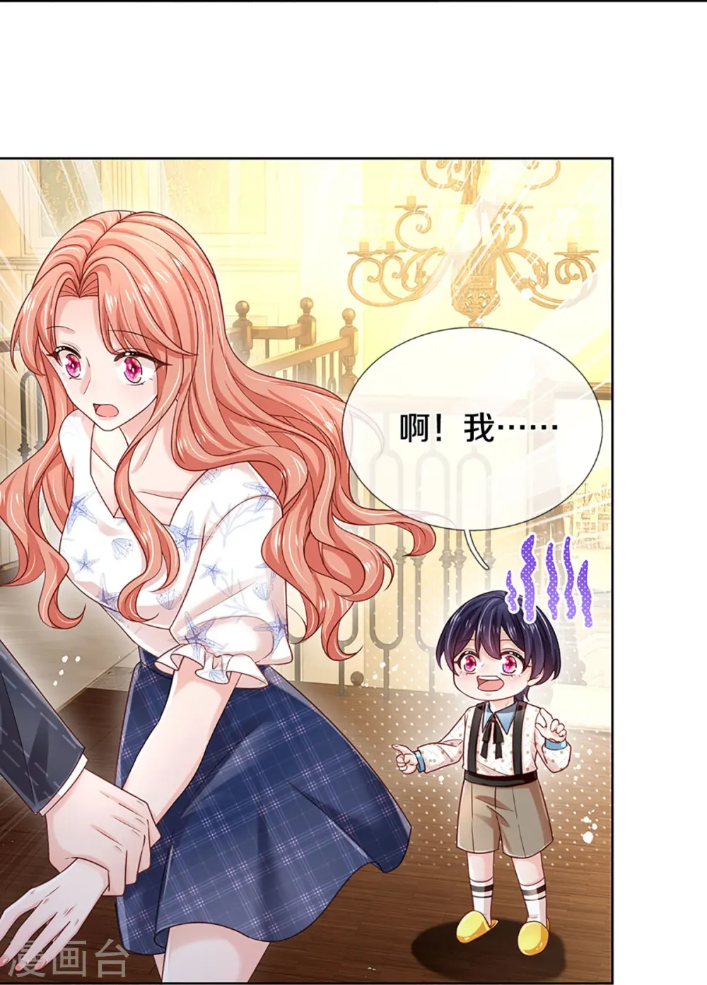 第346话 本市第一富婆 第29页