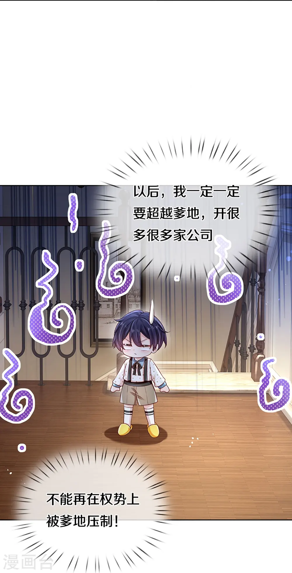 第346话 本市第一富婆 第31页