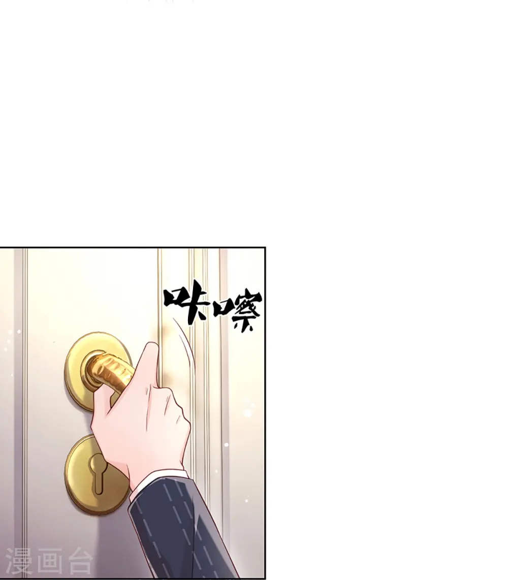 第346话 本市第一富婆 第32页