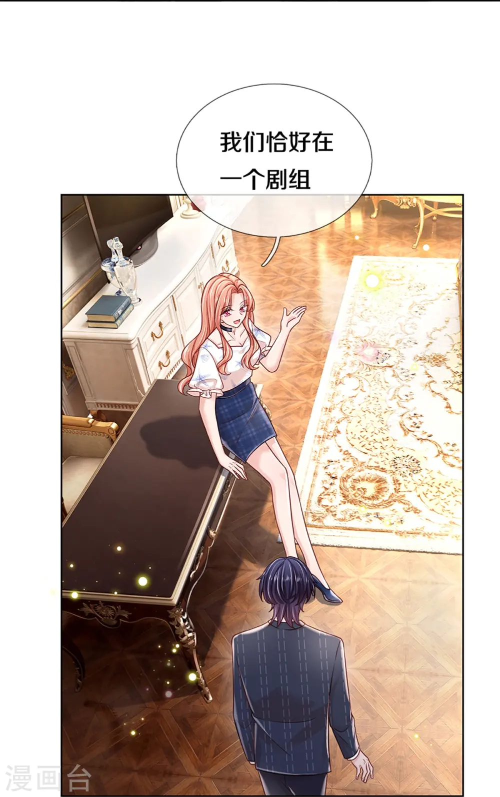 第346话 本市第一富婆 第34页