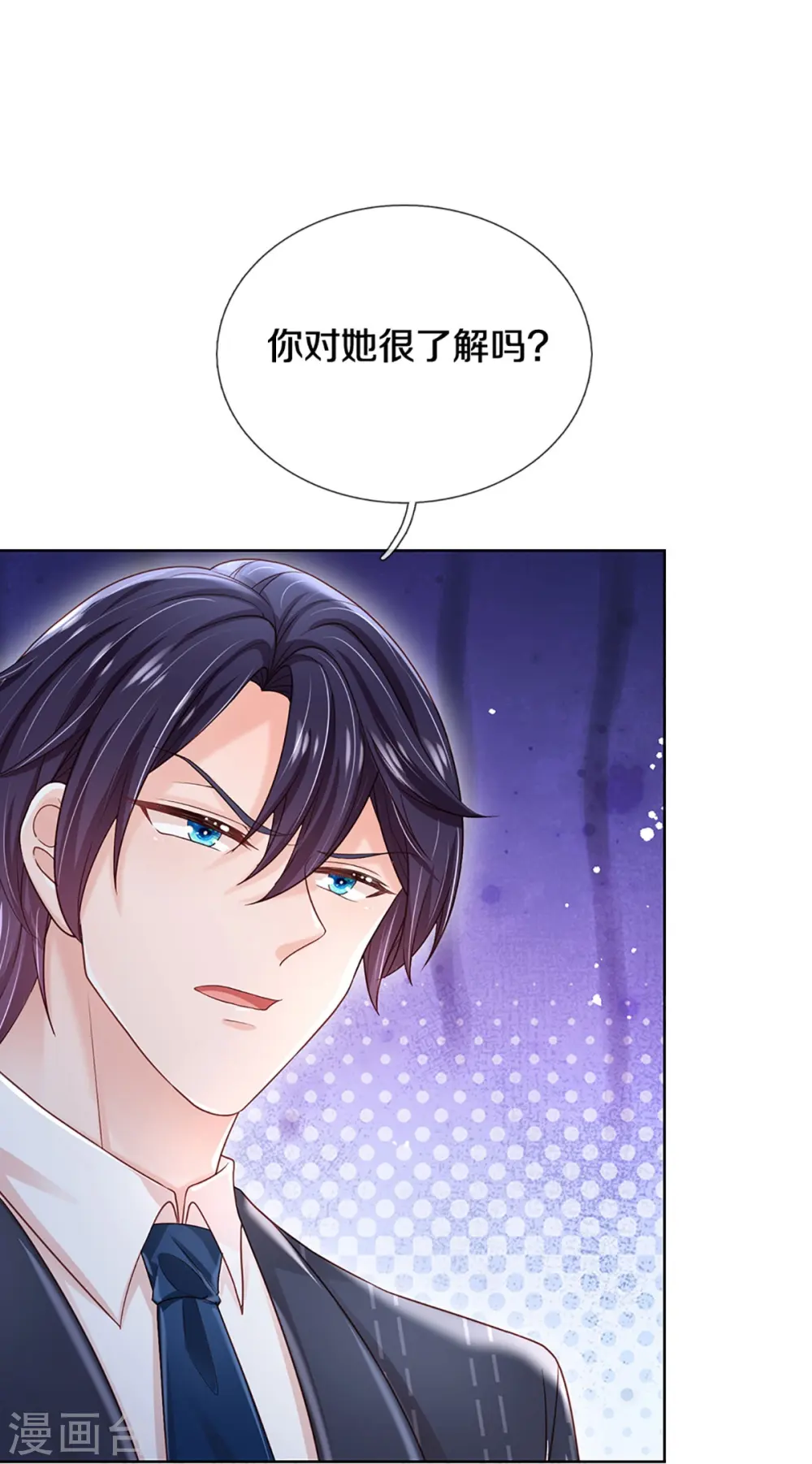 第346话 本市第一富婆 第35页