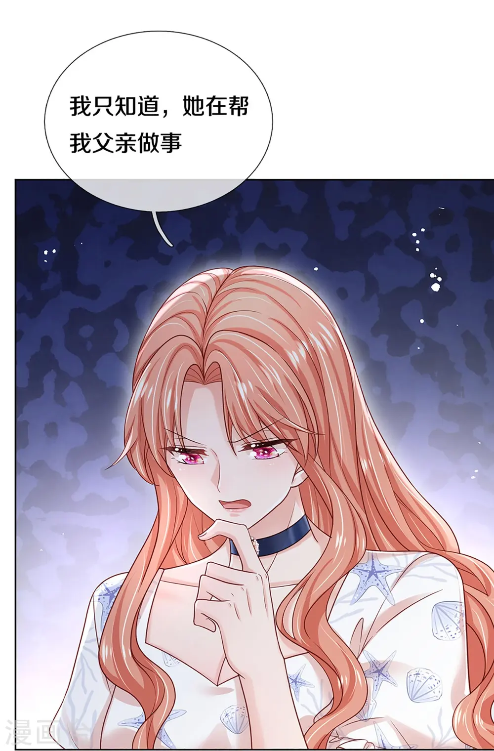 第346话 本市第一富婆 第36页