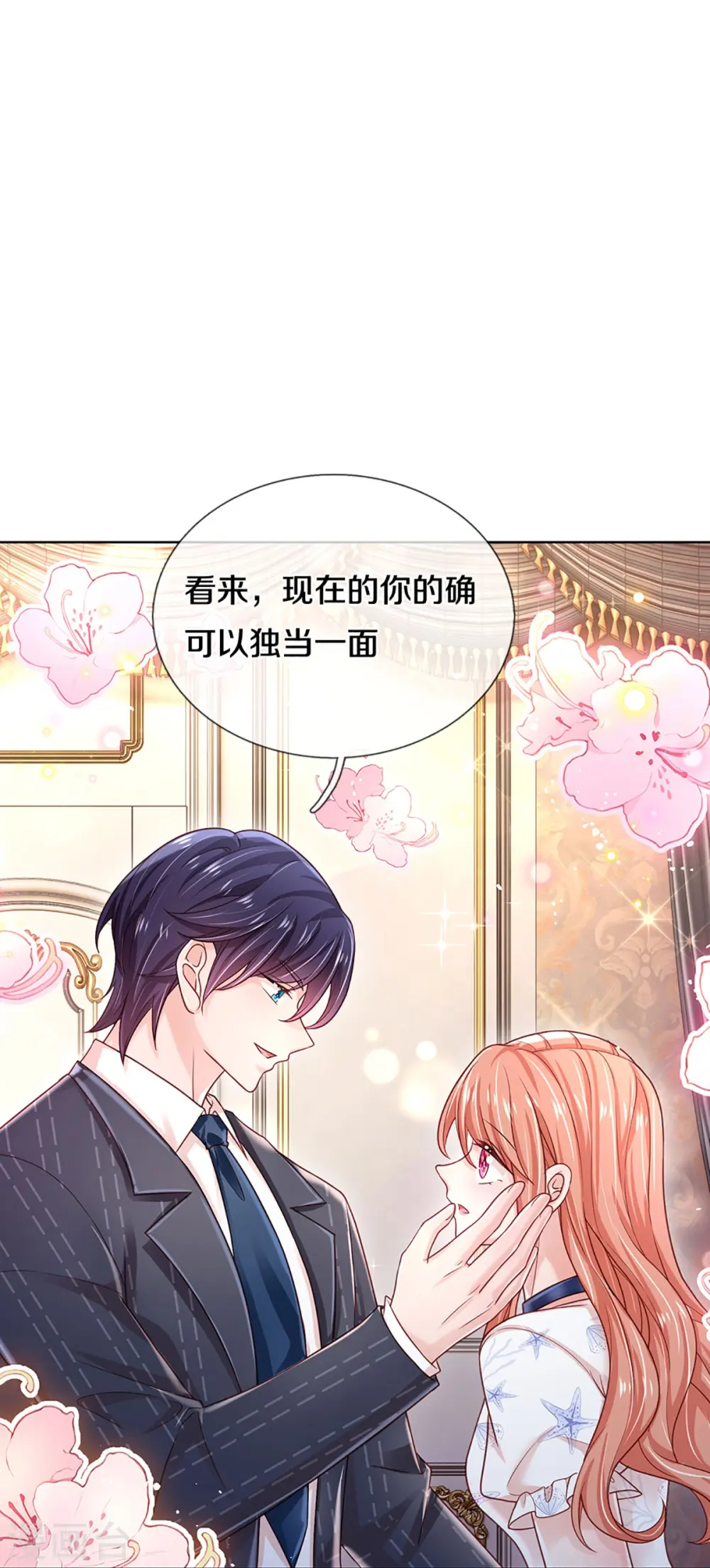 第346话 本市第一富婆 第38页