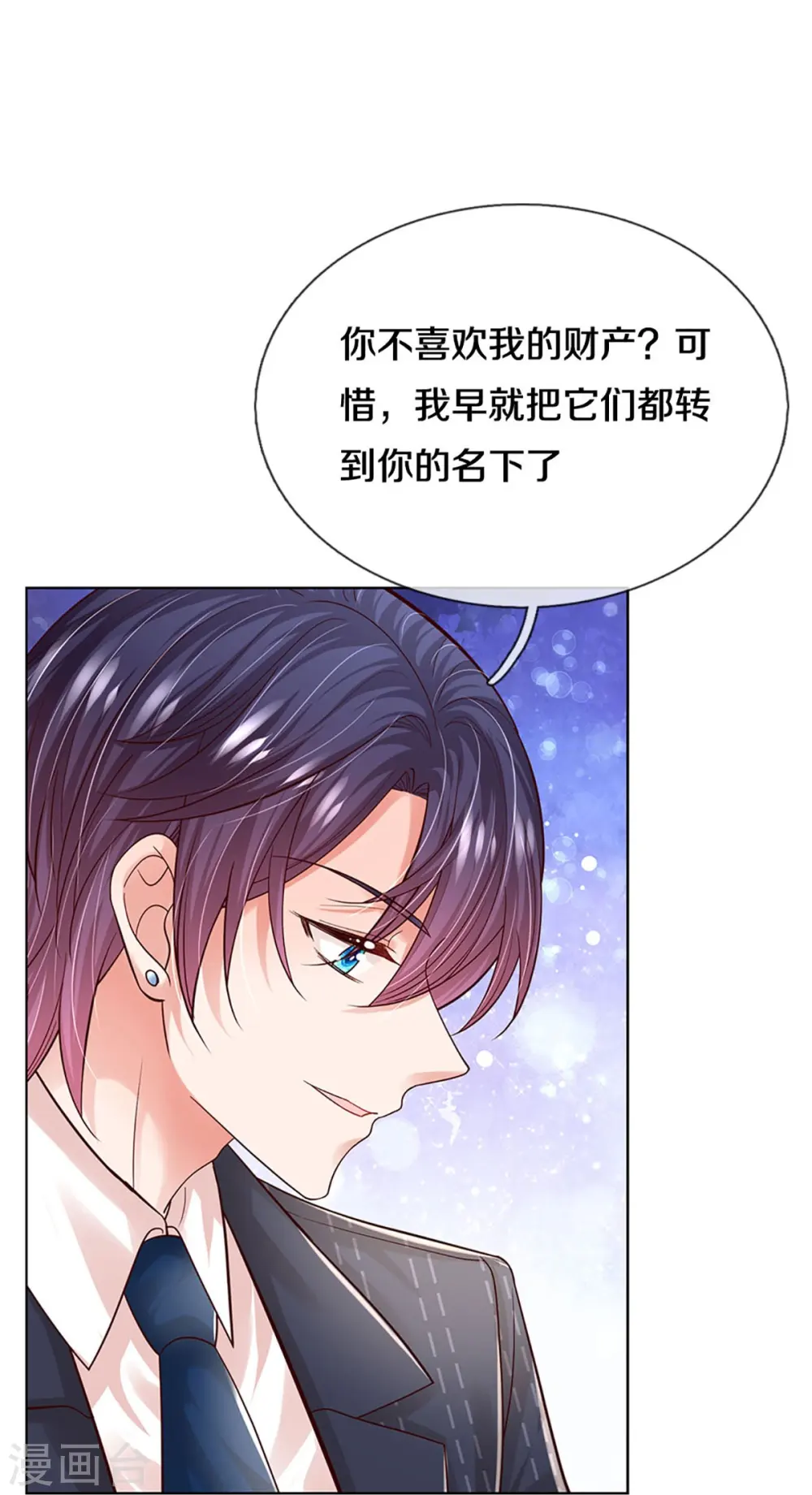 第346话 本市第一富婆 第44页