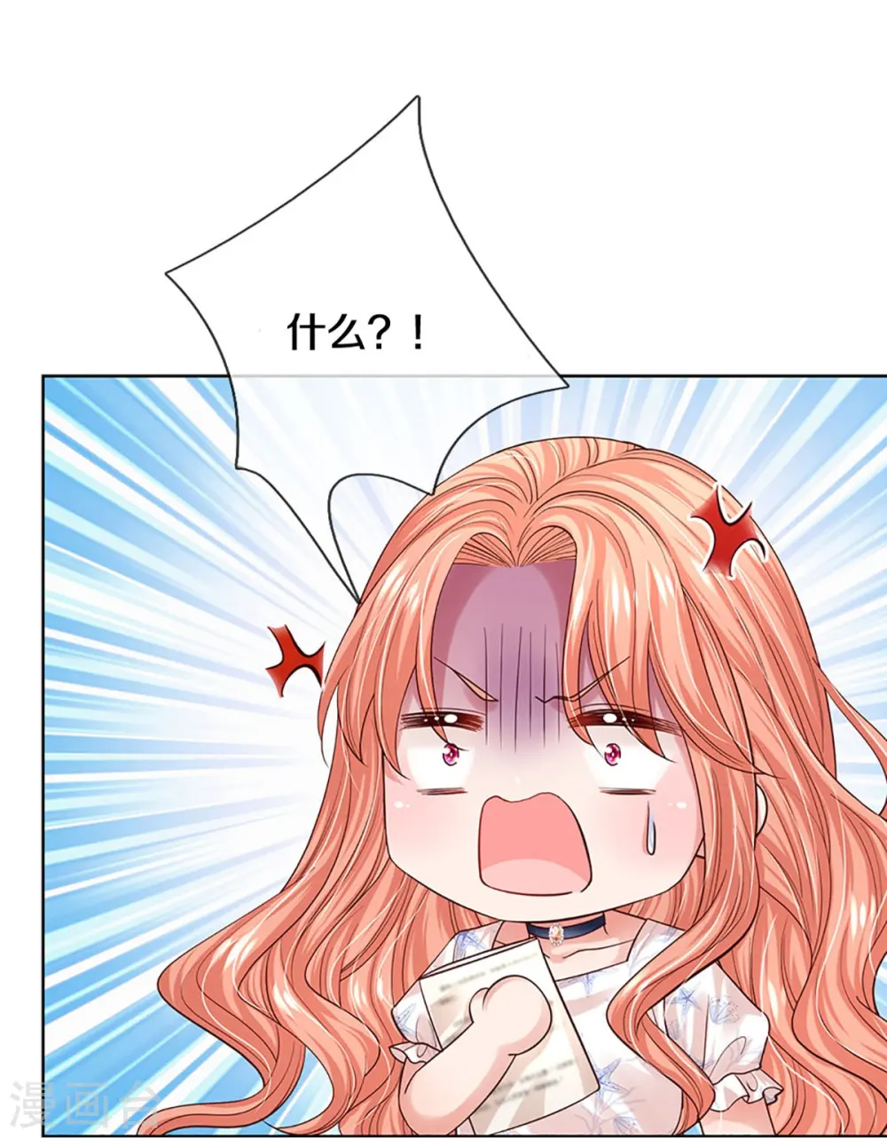 第346话 本市第一富婆 第45页