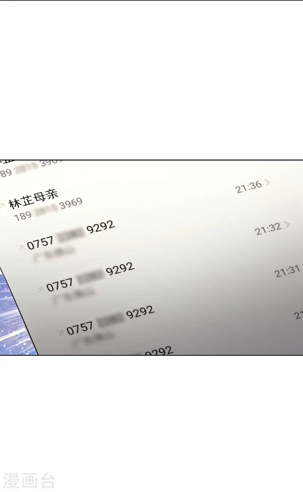 第346话 本市第一富婆 第52页