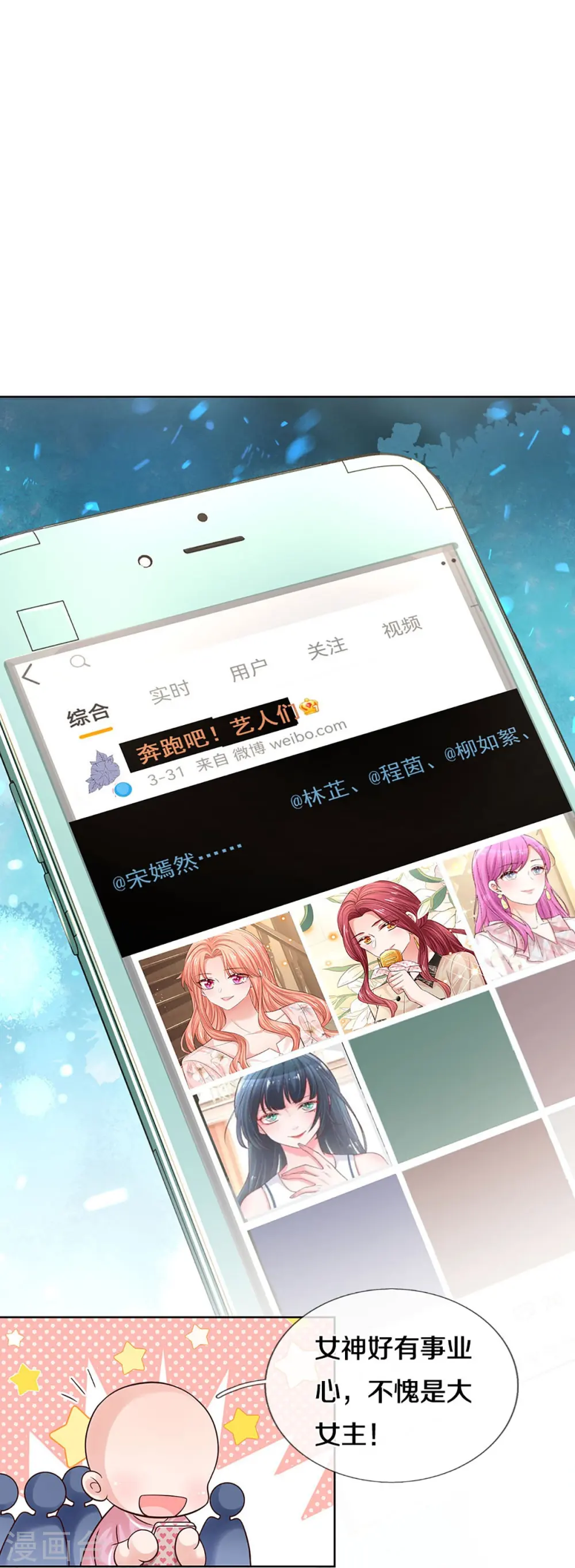 第345话 罪有应得？捉摸不透 第9页