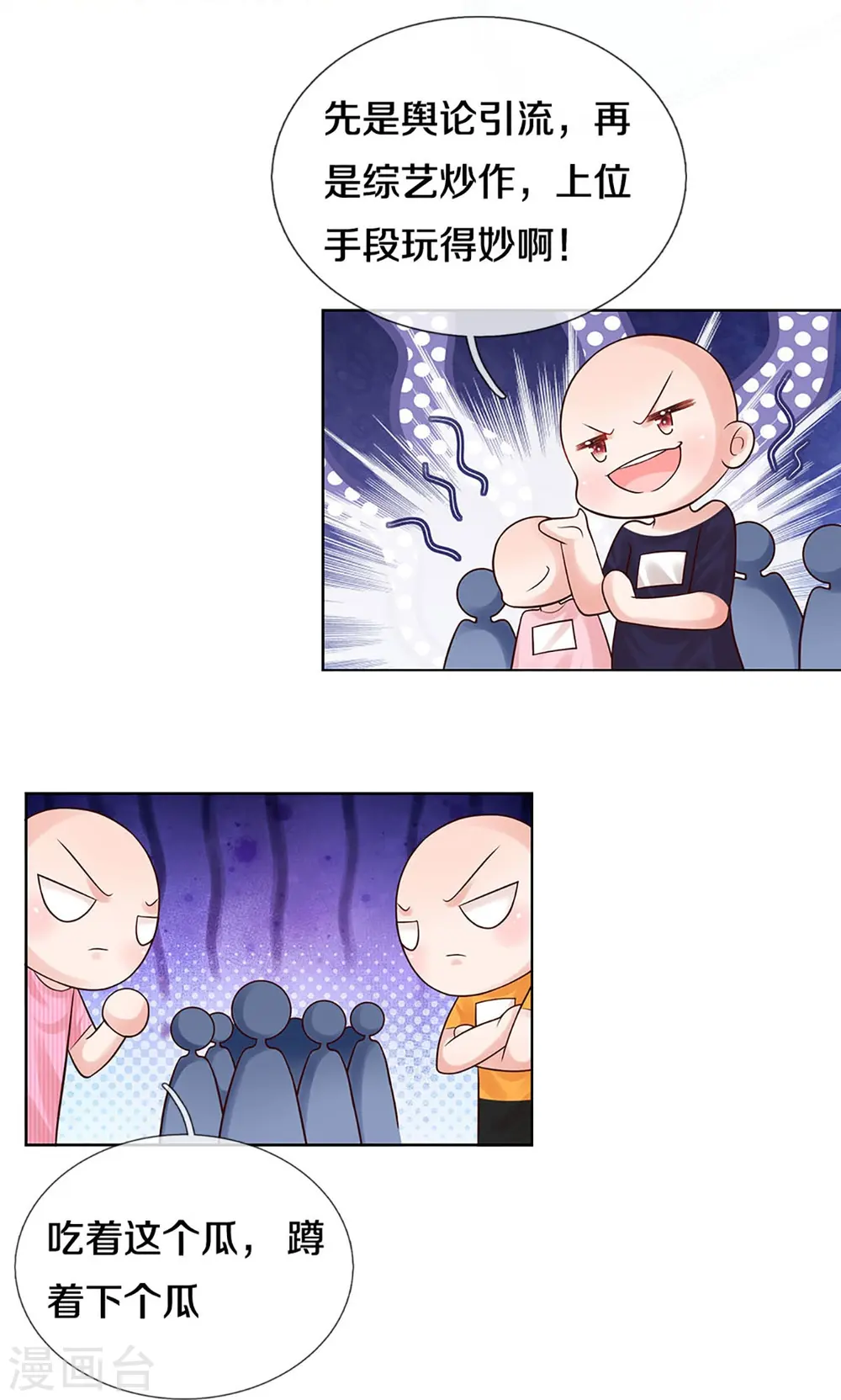第345话 罪有应得？捉摸不透 第10页