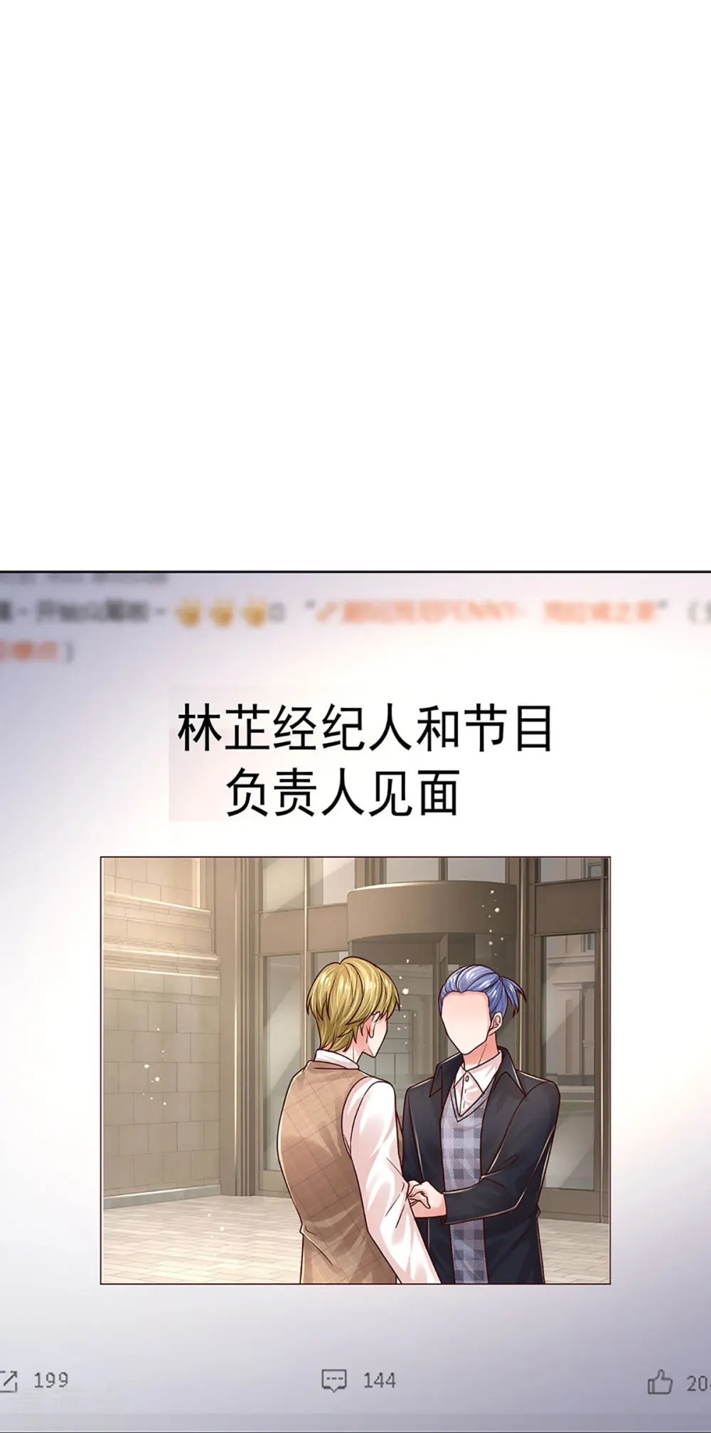第345话 罪有应得？捉摸不透 第11页