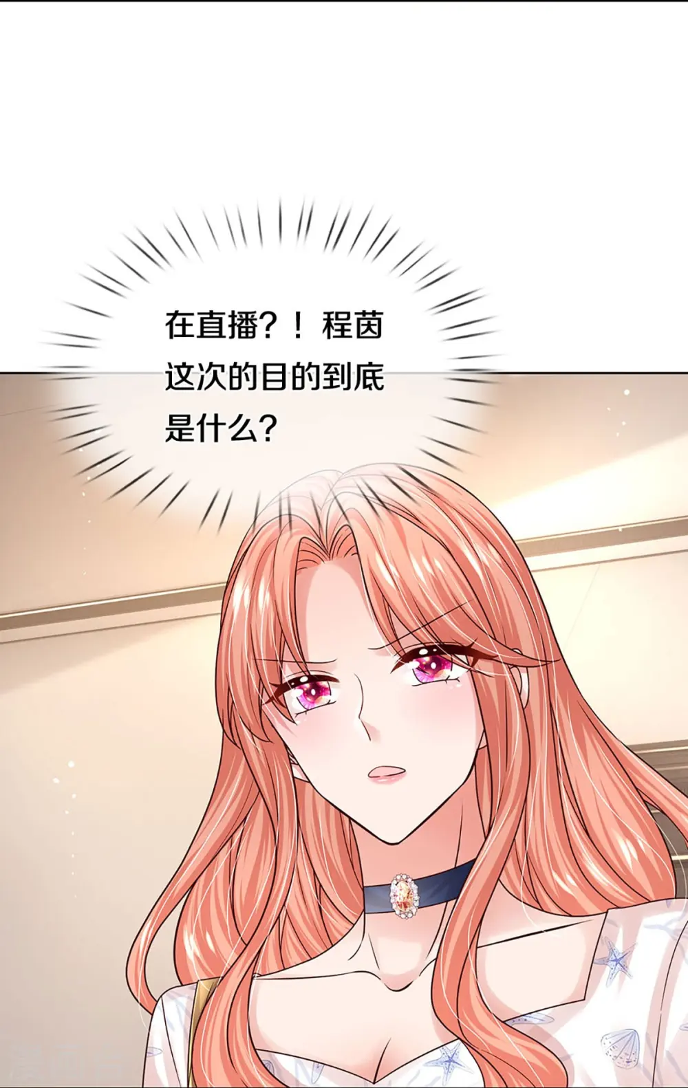 第345话 罪有应得？捉摸不透 第23页