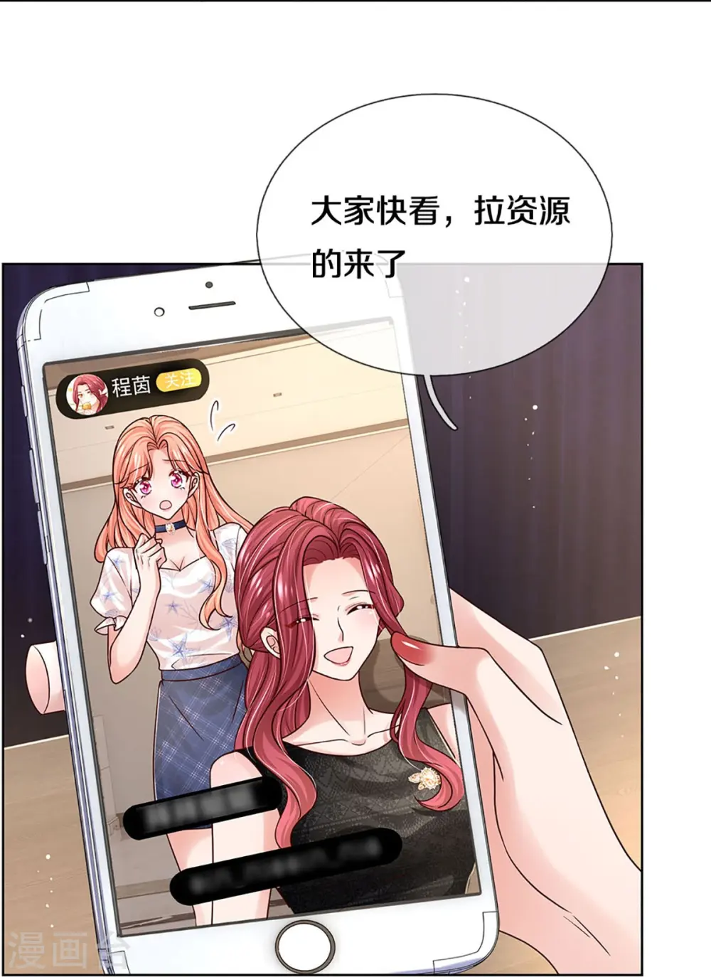 第345话 罪有应得？捉摸不透 第24页