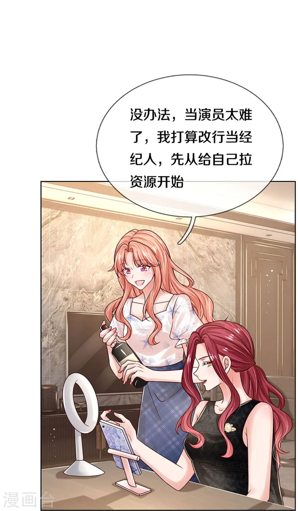 第345话 罪有应得？捉摸不透 第25页