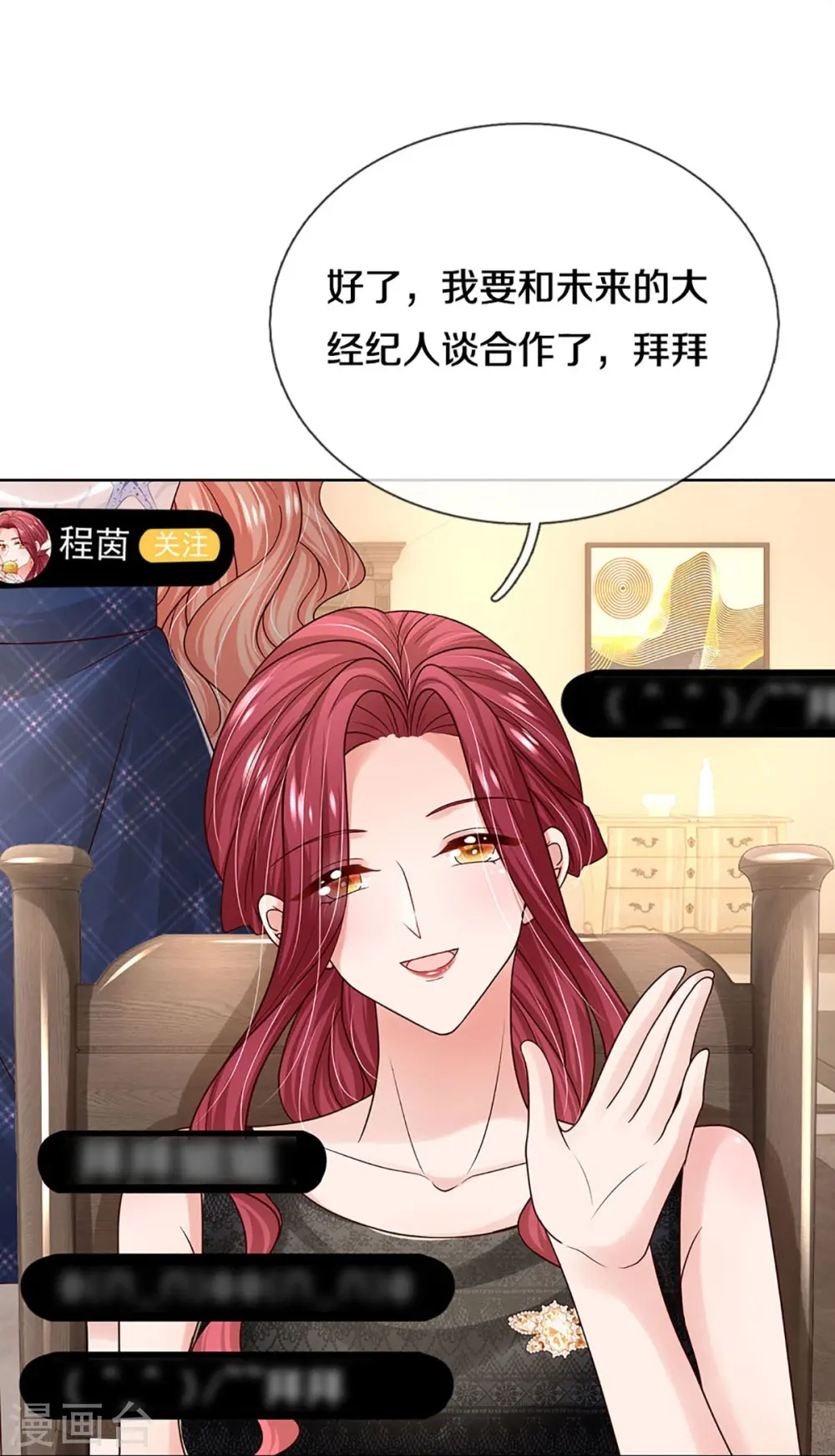 第345话 罪有应得？捉摸不透 第26页