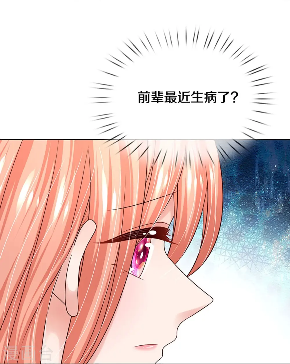 第345话 罪有应得？捉摸不透 第32页