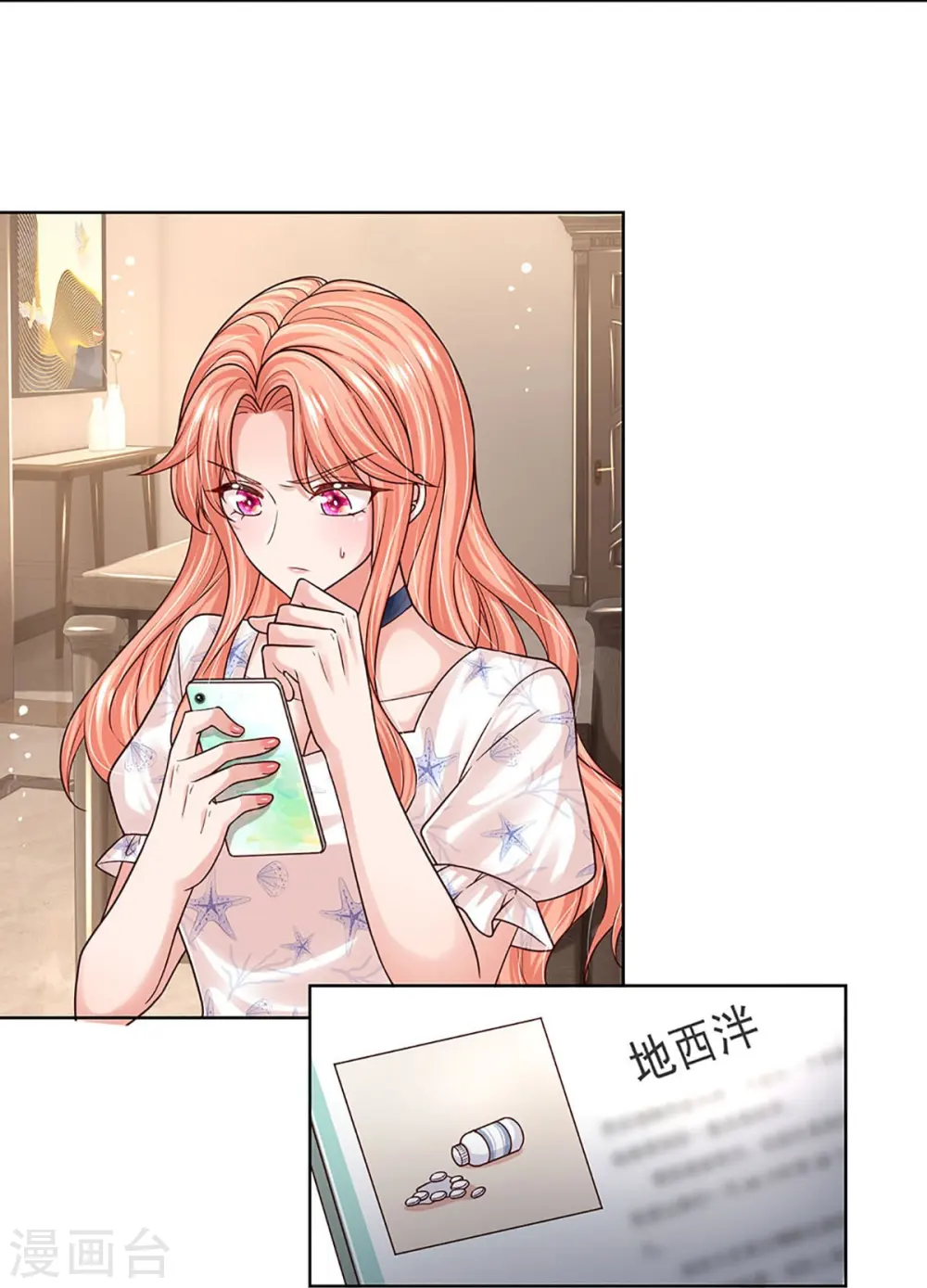 第345话 罪有应得？捉摸不透 第33页