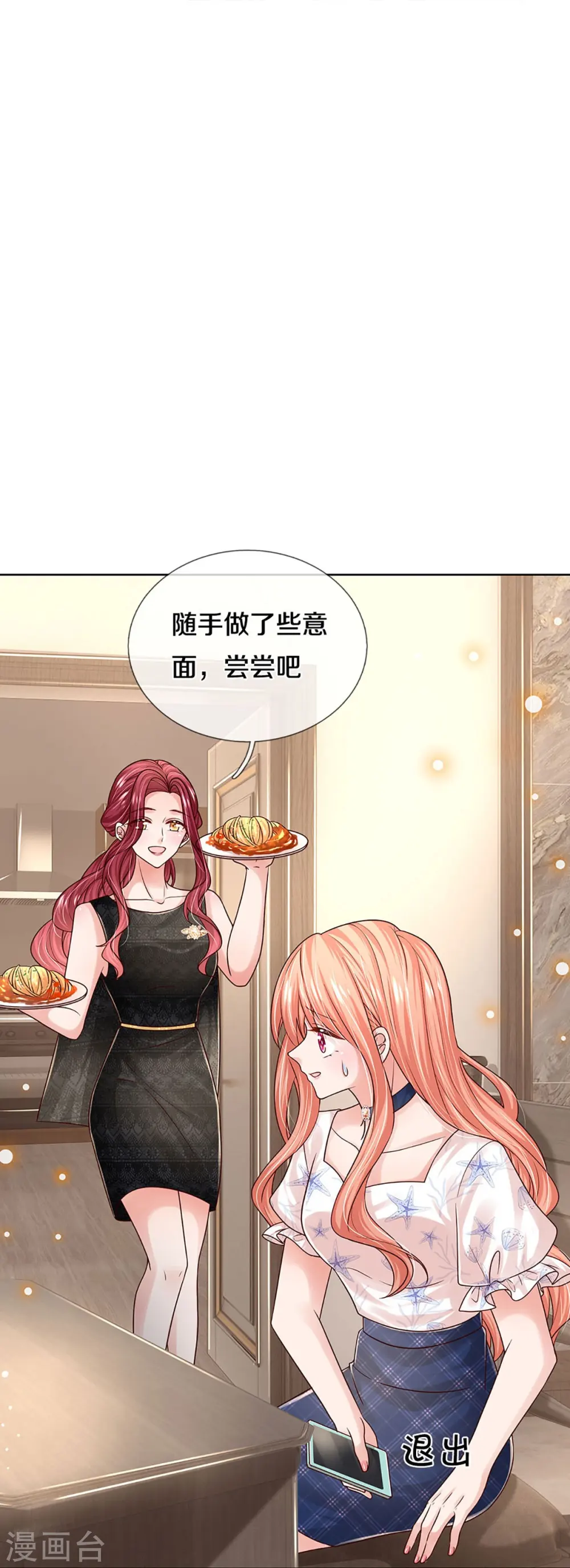 第345话 罪有应得？捉摸不透 第34页