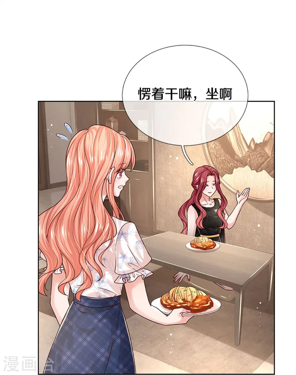 第345话 罪有应得？捉摸不透 第36页