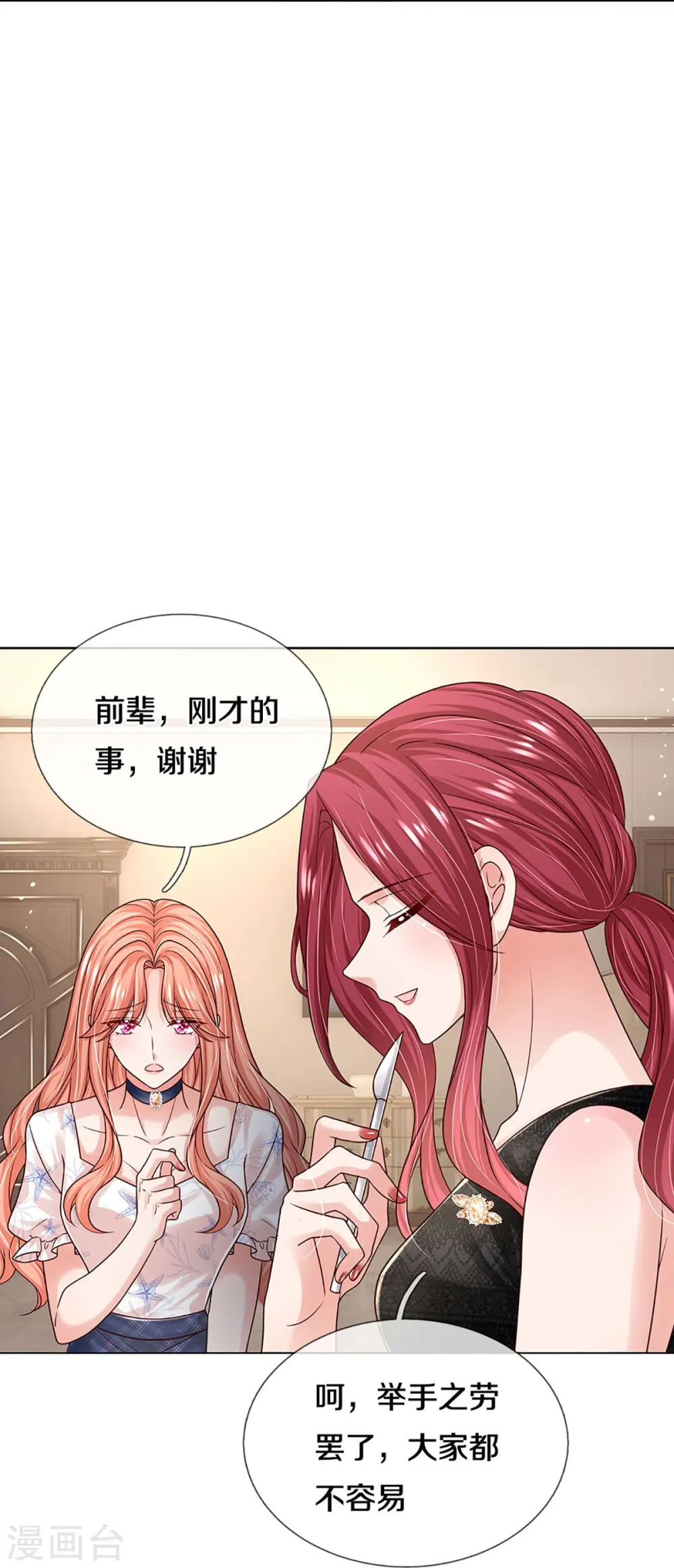 第345话 罪有应得？捉摸不透 第38页