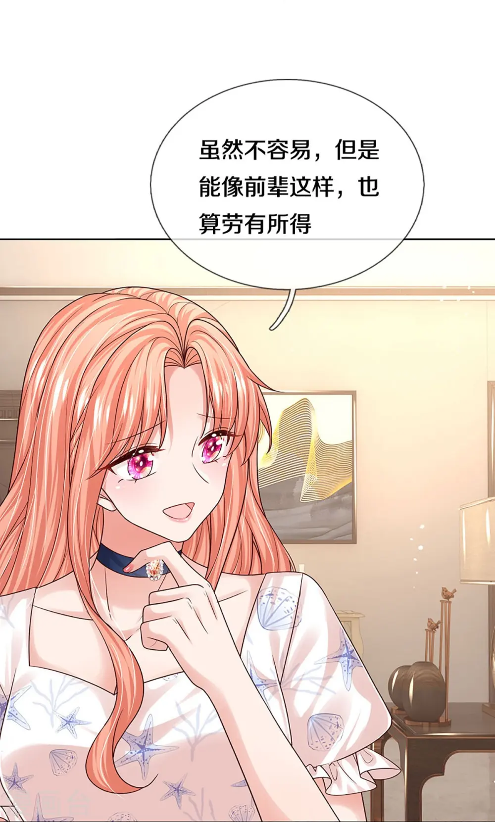 第345话 罪有应得？捉摸不透 第39页