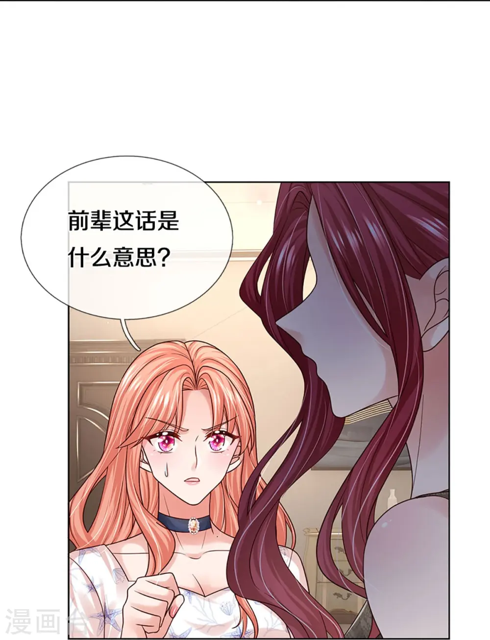 第345话 罪有应得？捉摸不透 第41页