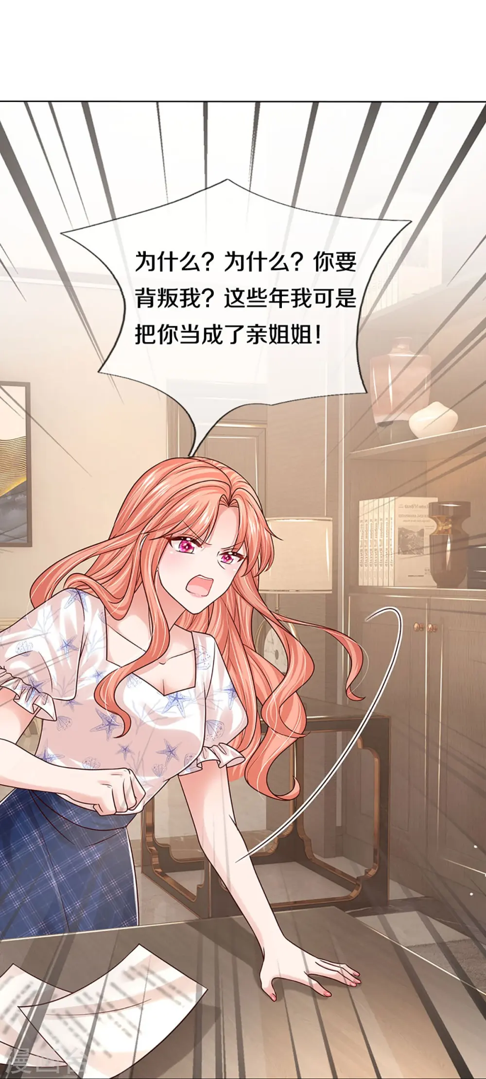 第345话 罪有应得？捉摸不透 第46页
