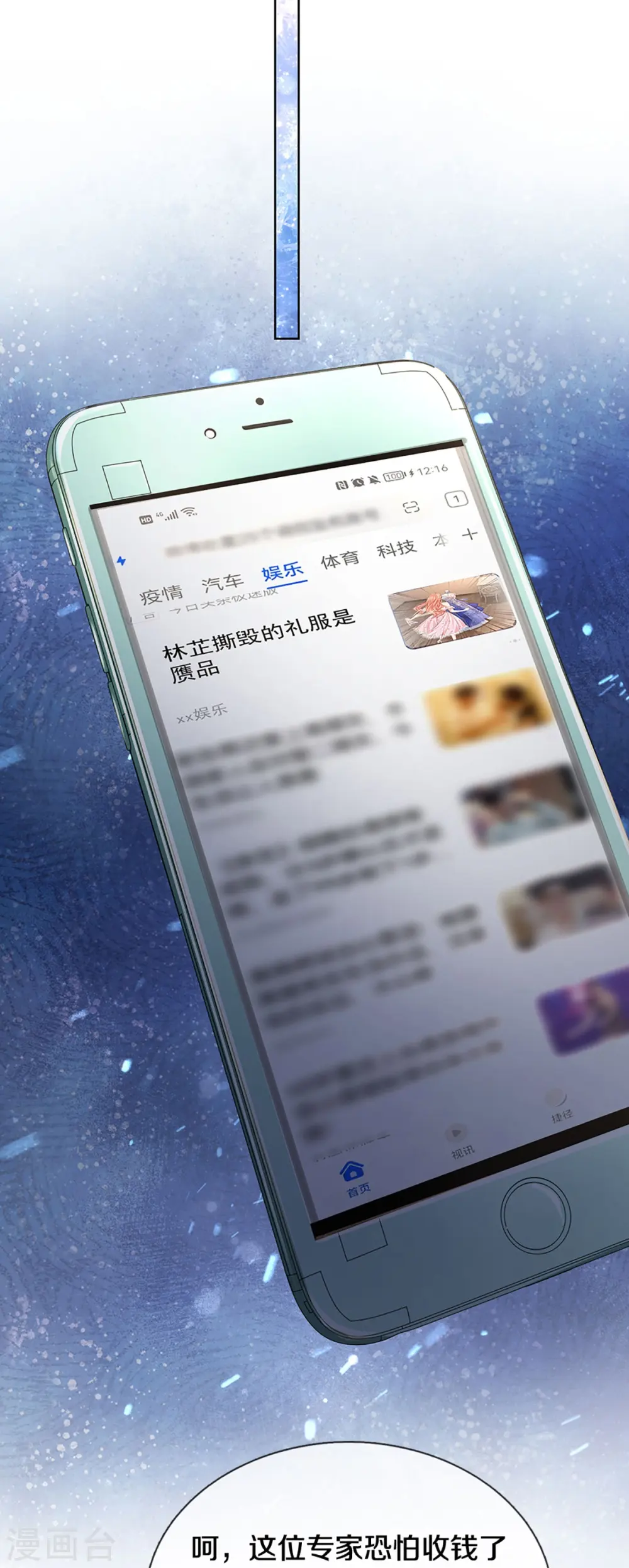 第343话 父母游戏，孝出强大 第5页