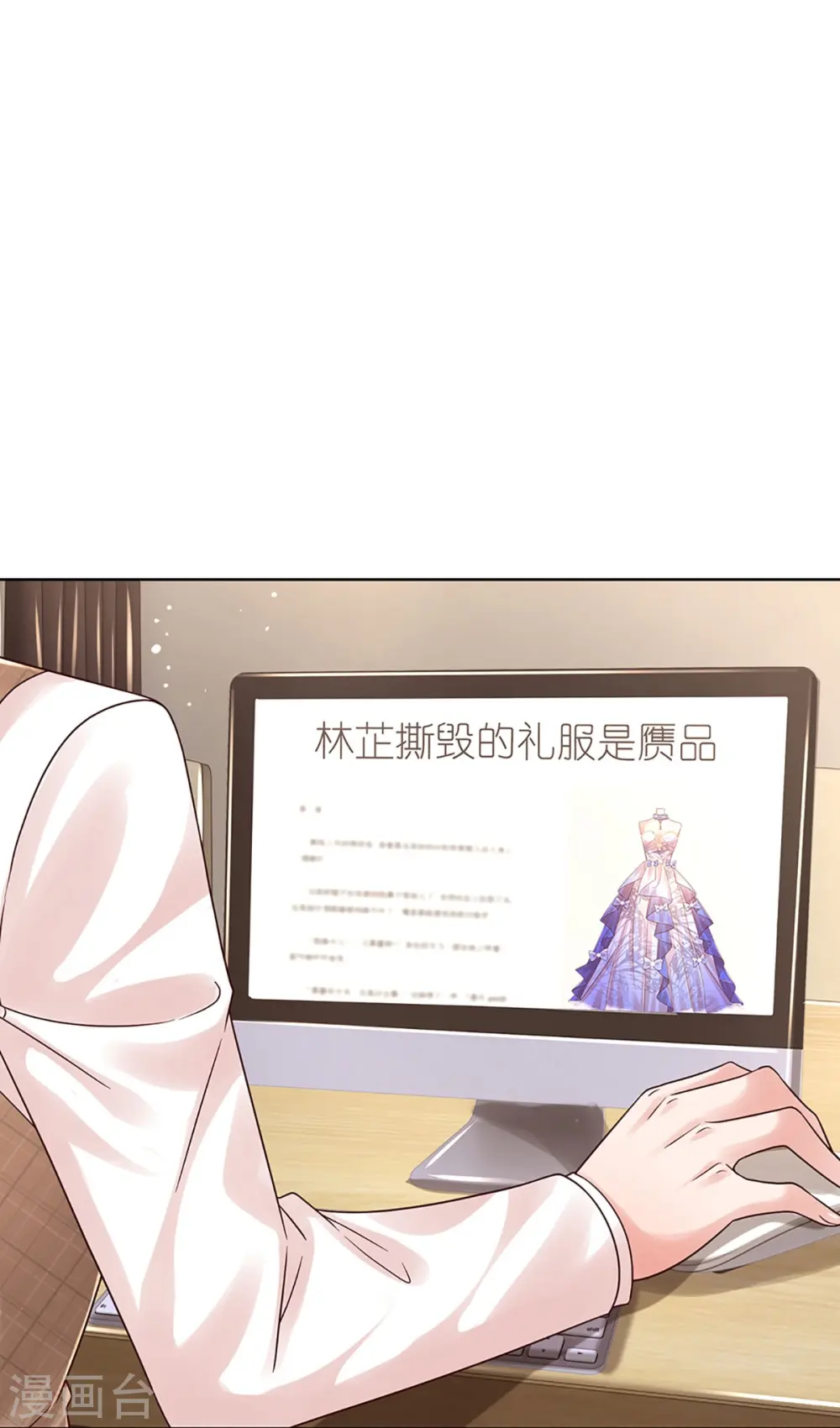 第343话 父母游戏，孝出强大 第8页