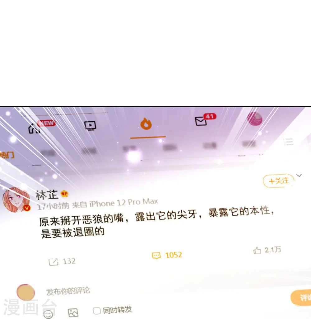 第343话 父母游戏，孝出强大 第11页