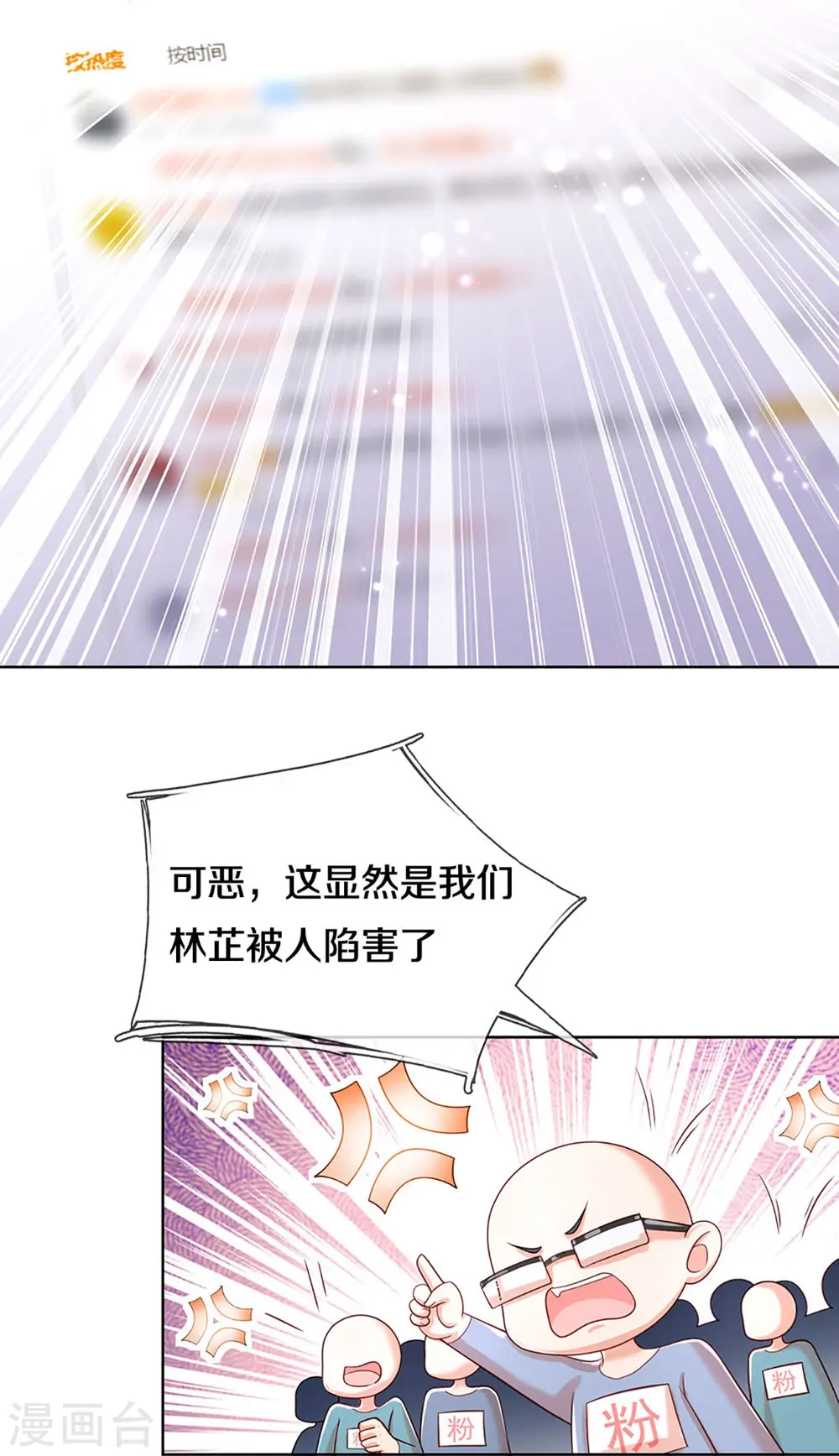 第343话 父母游戏，孝出强大 第12页