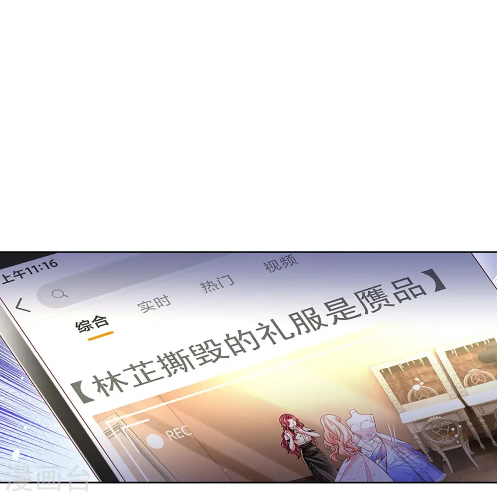 第343话 父母游戏，孝出强大 第22页