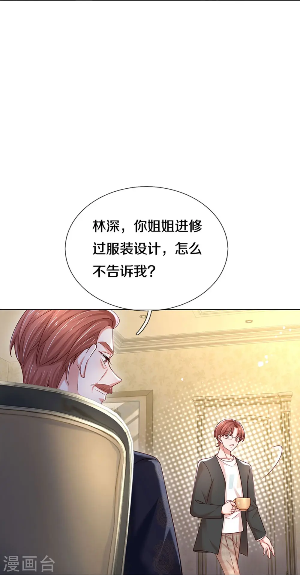 第343话 父母游戏，孝出强大 第24页