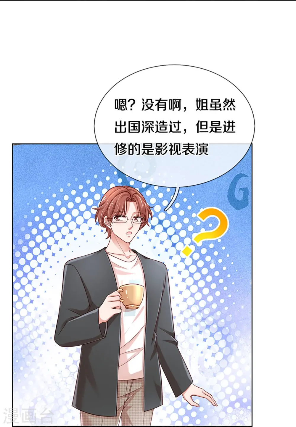 第343话 父母游戏，孝出强大 第25页