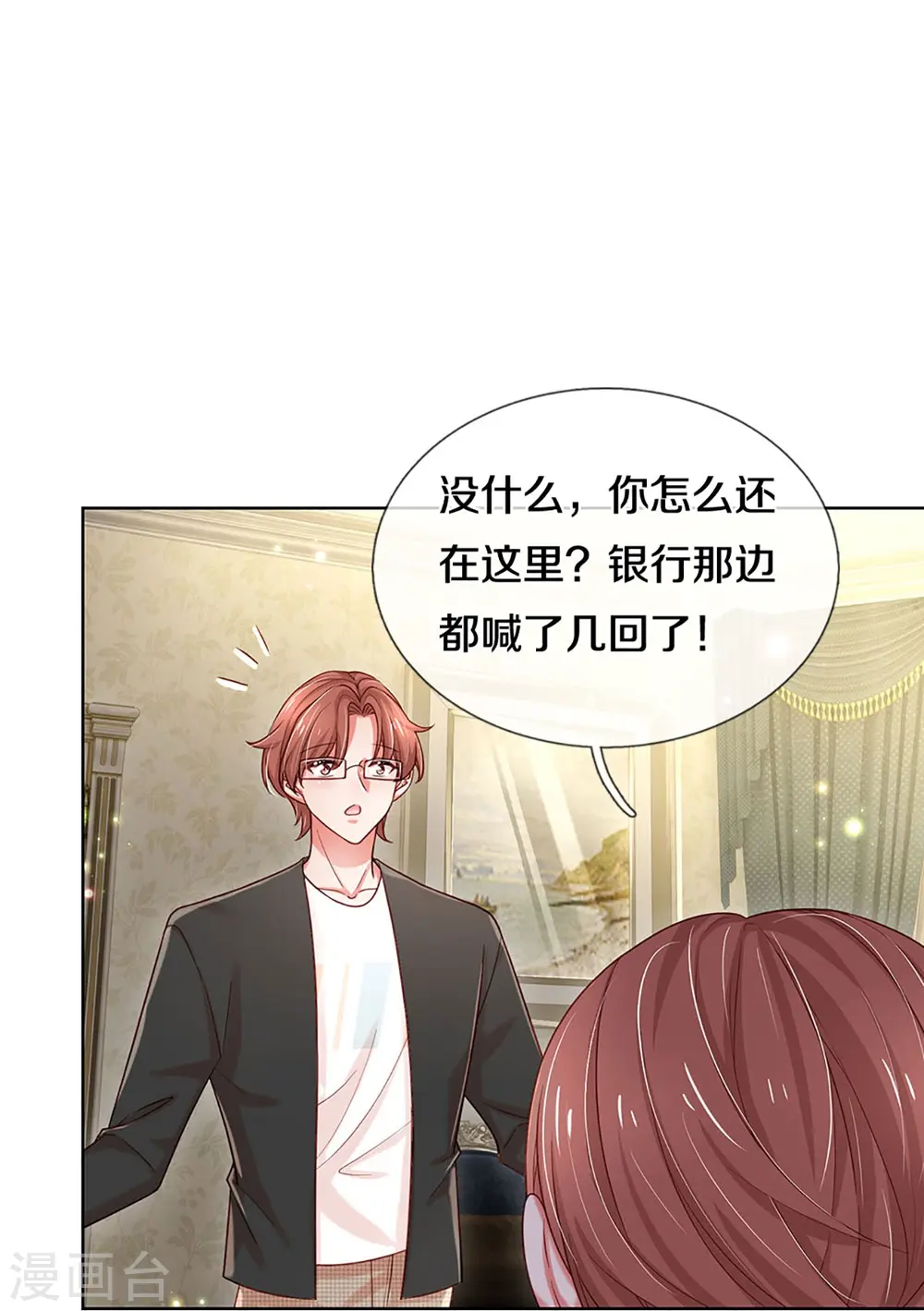 第343话 父母游戏，孝出强大 第28页