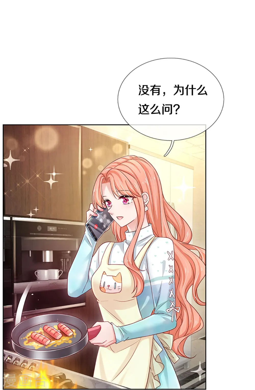 第343话 父母游戏，孝出强大 第33页