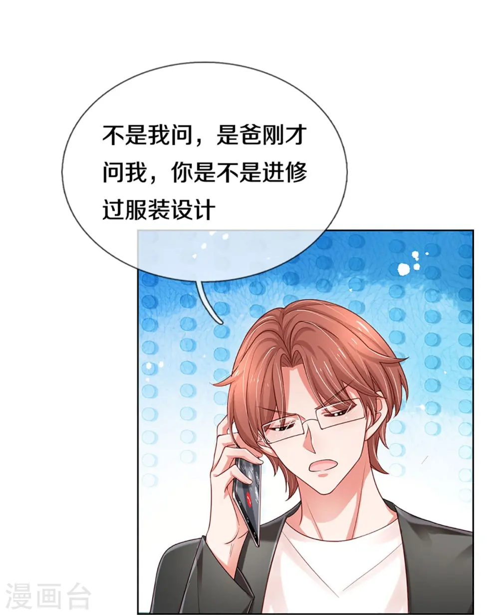 第343话 父母游戏，孝出强大 第34页
