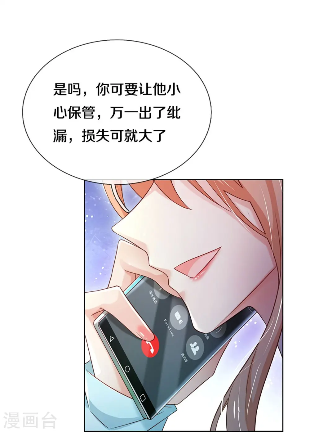 第343话 父母游戏，孝出强大 第38页