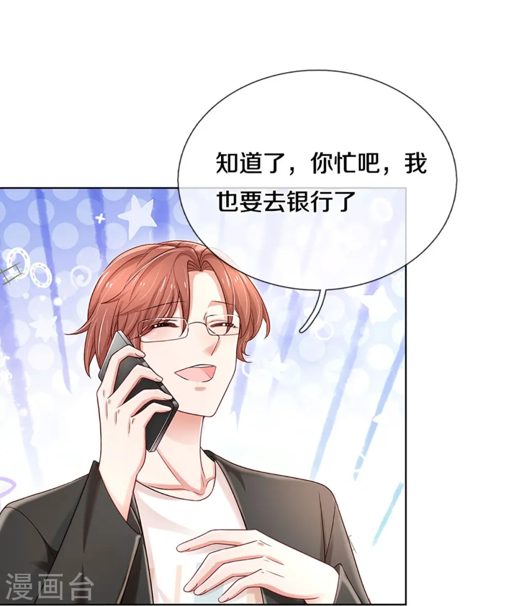 第343话 父母游戏，孝出强大 第39页