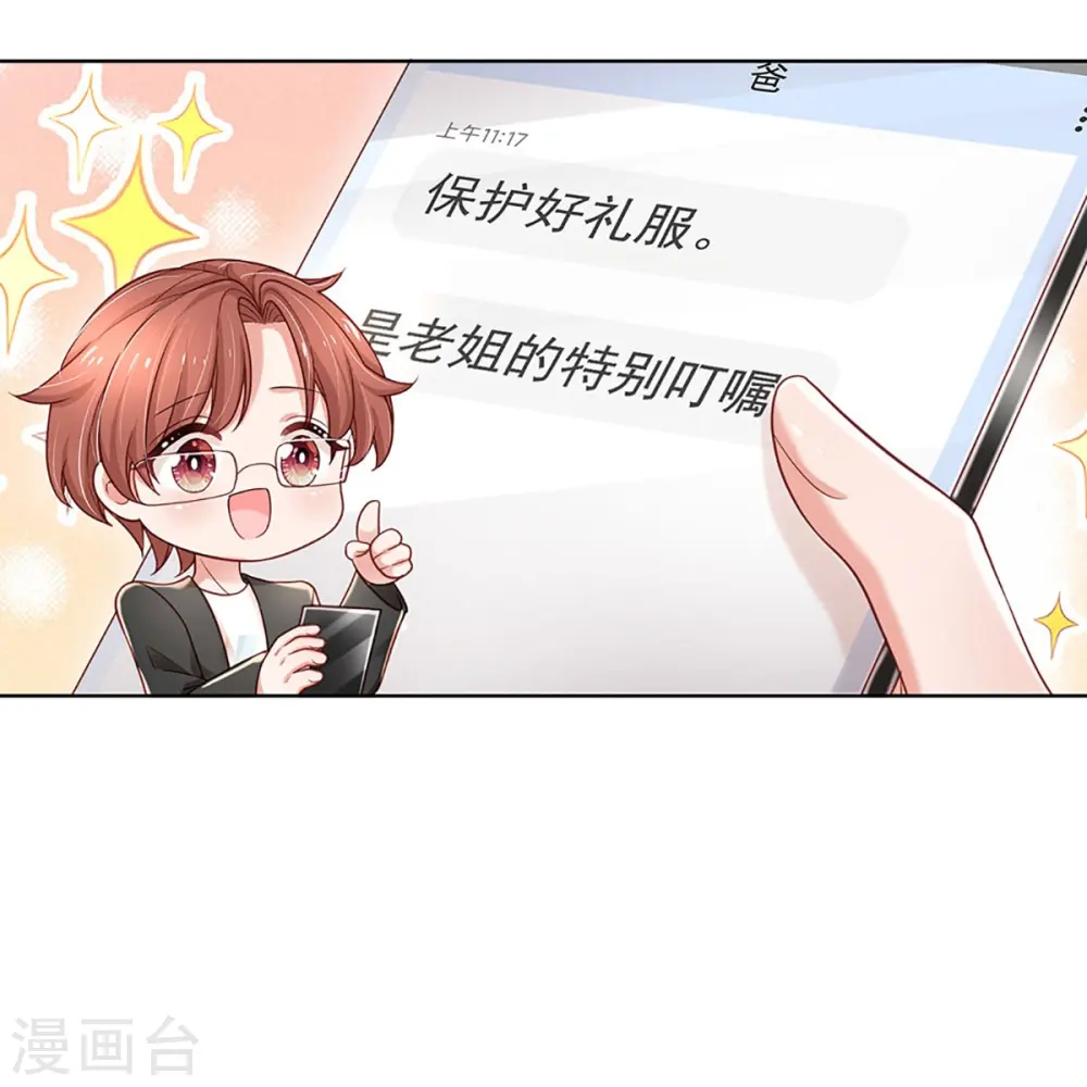 第343话 父母游戏，孝出强大 第42页