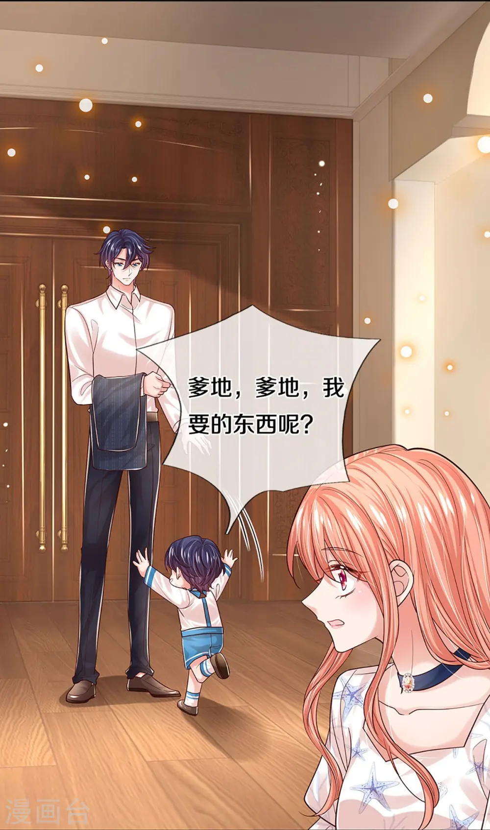 第344话 林芷成长了 第5页