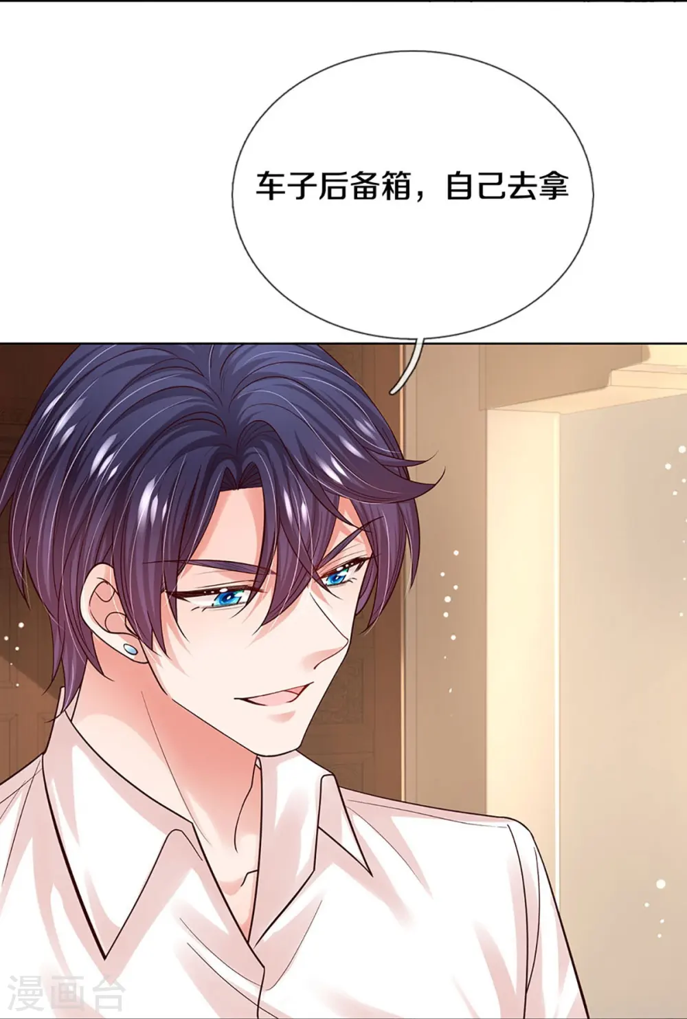 第344话 林芷成长了 第6页