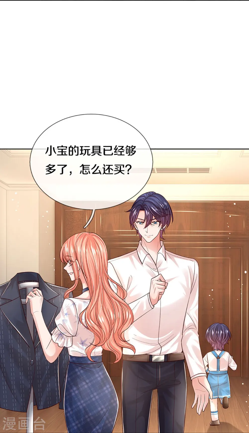 第344话 林芷成长了 第8页