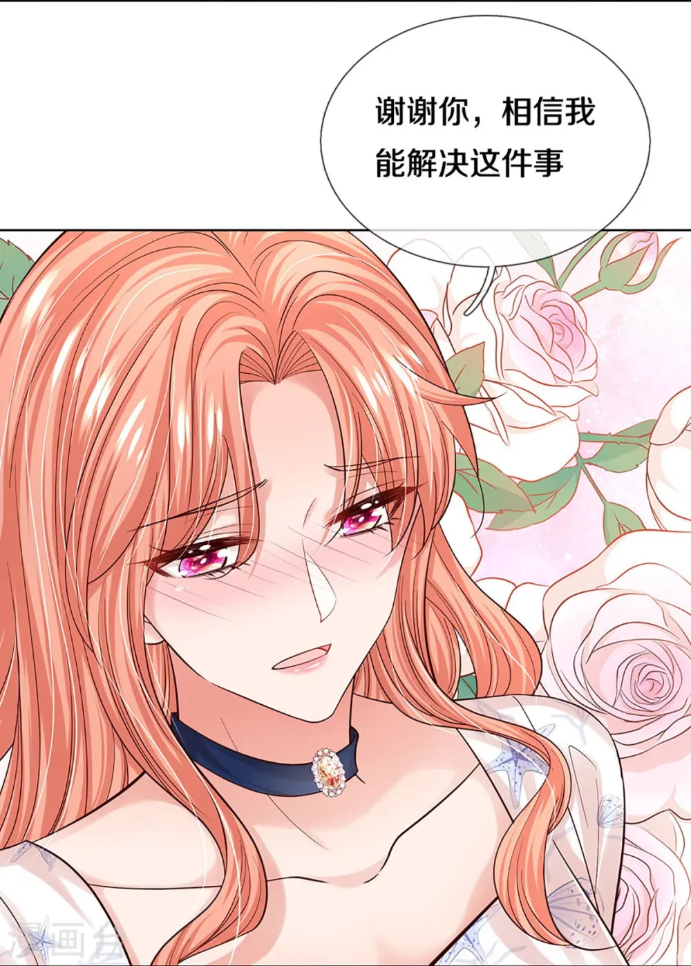 第344话 林芷成长了 第11页