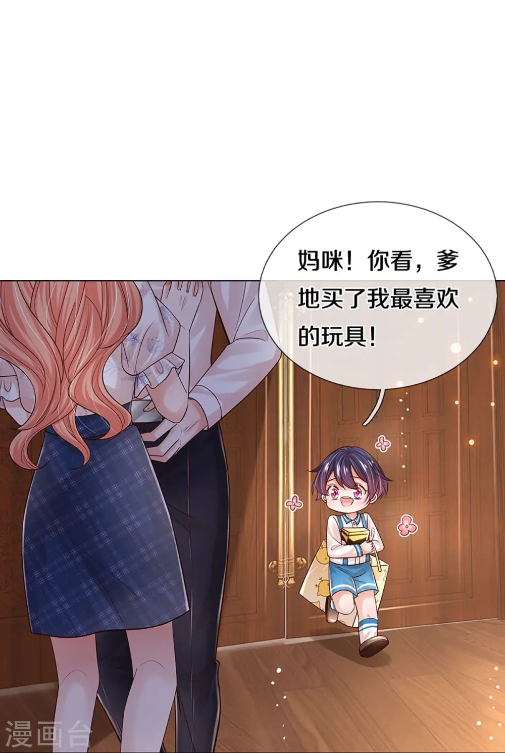 第344话 林芷成长了 第14页