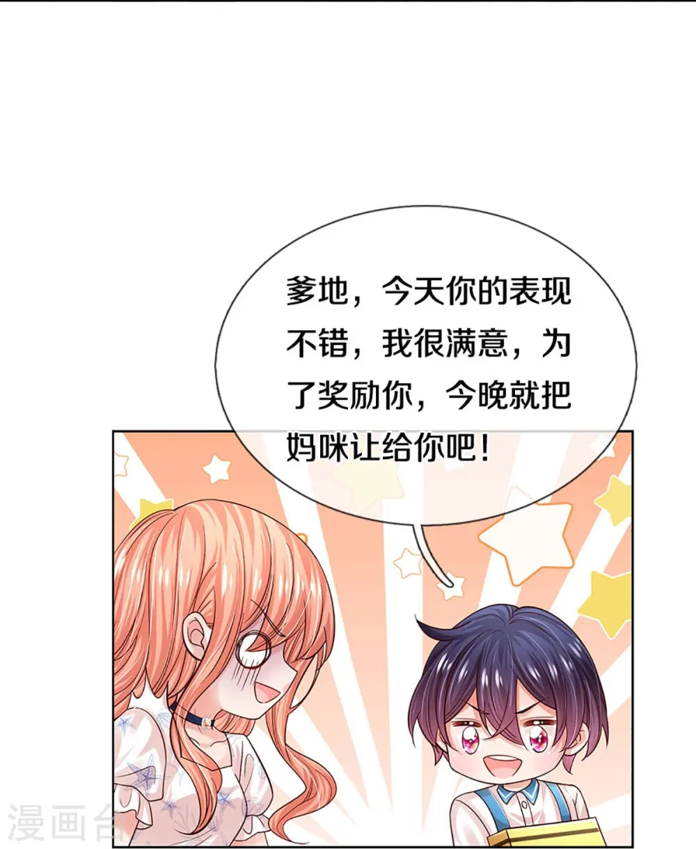 第344话 林芷成长了 第16页