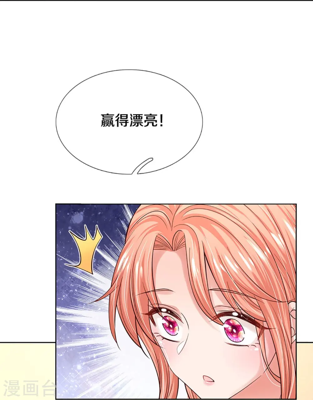 第344话 林芷成长了 第19页