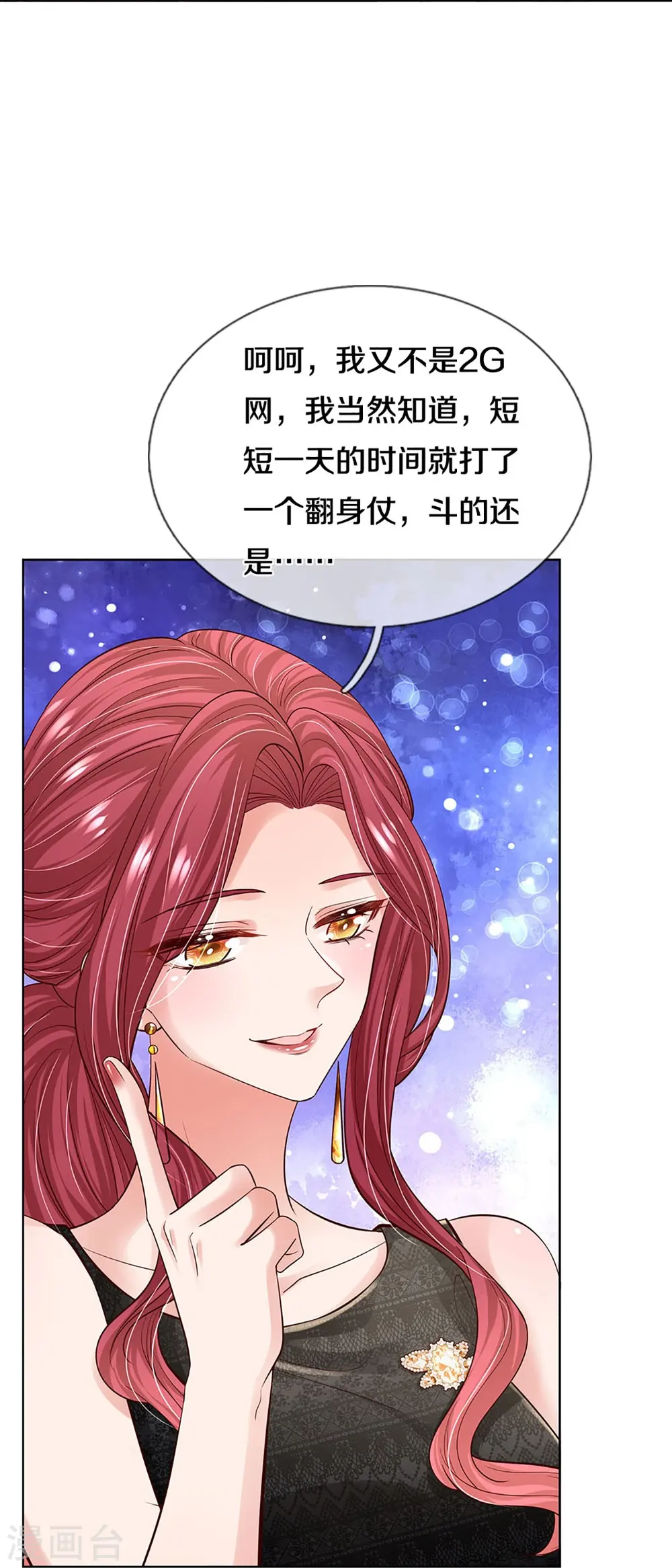 第344话 林芷成长了 第22页