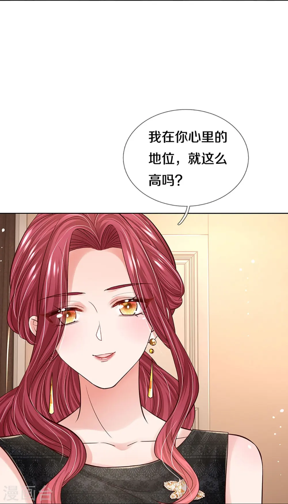 第344话 林芷成长了 第26页