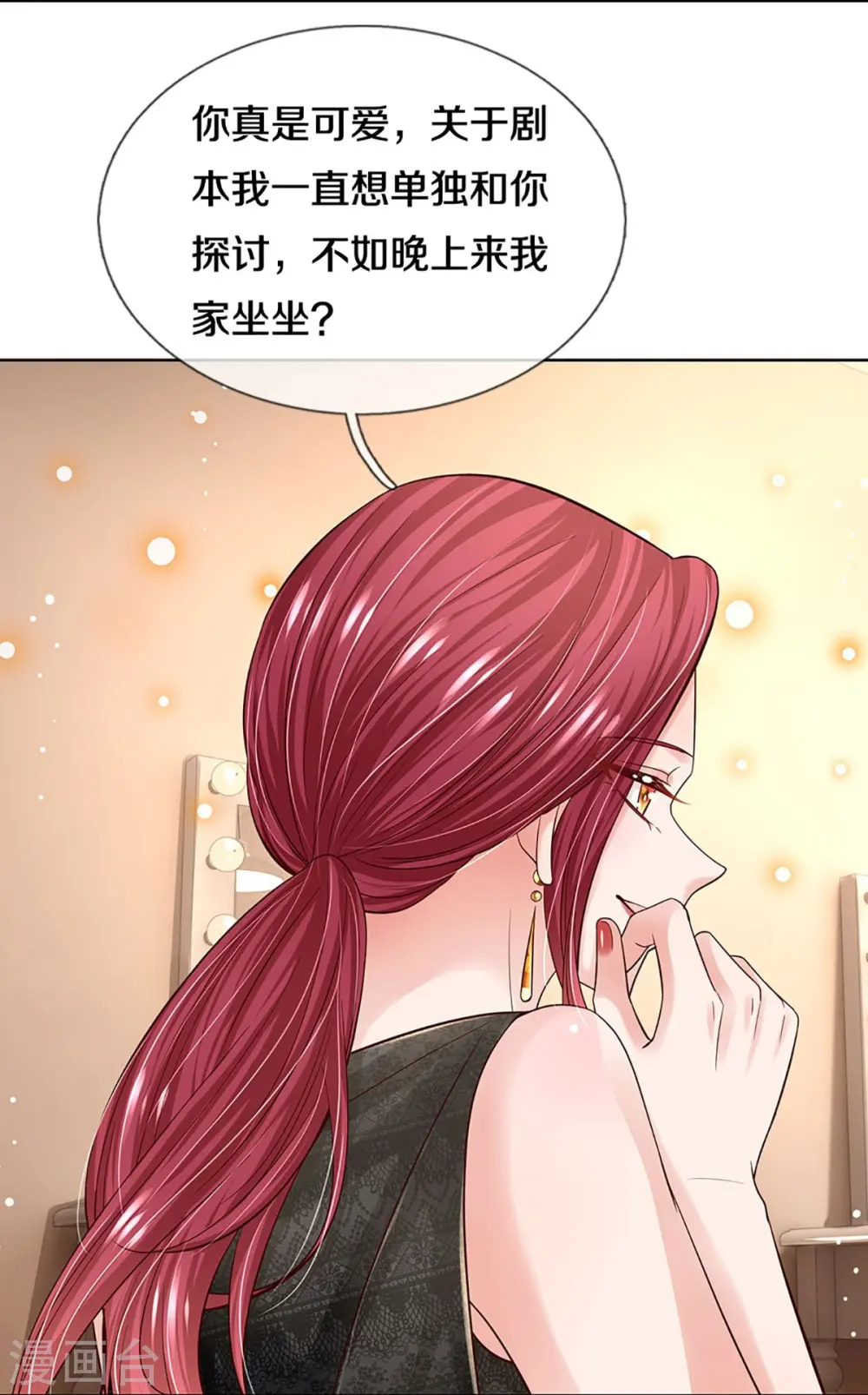 第344话 林芷成长了 第29页
