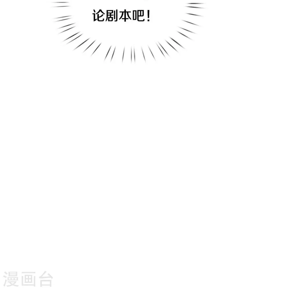 第344话 林芷成长了 第31页