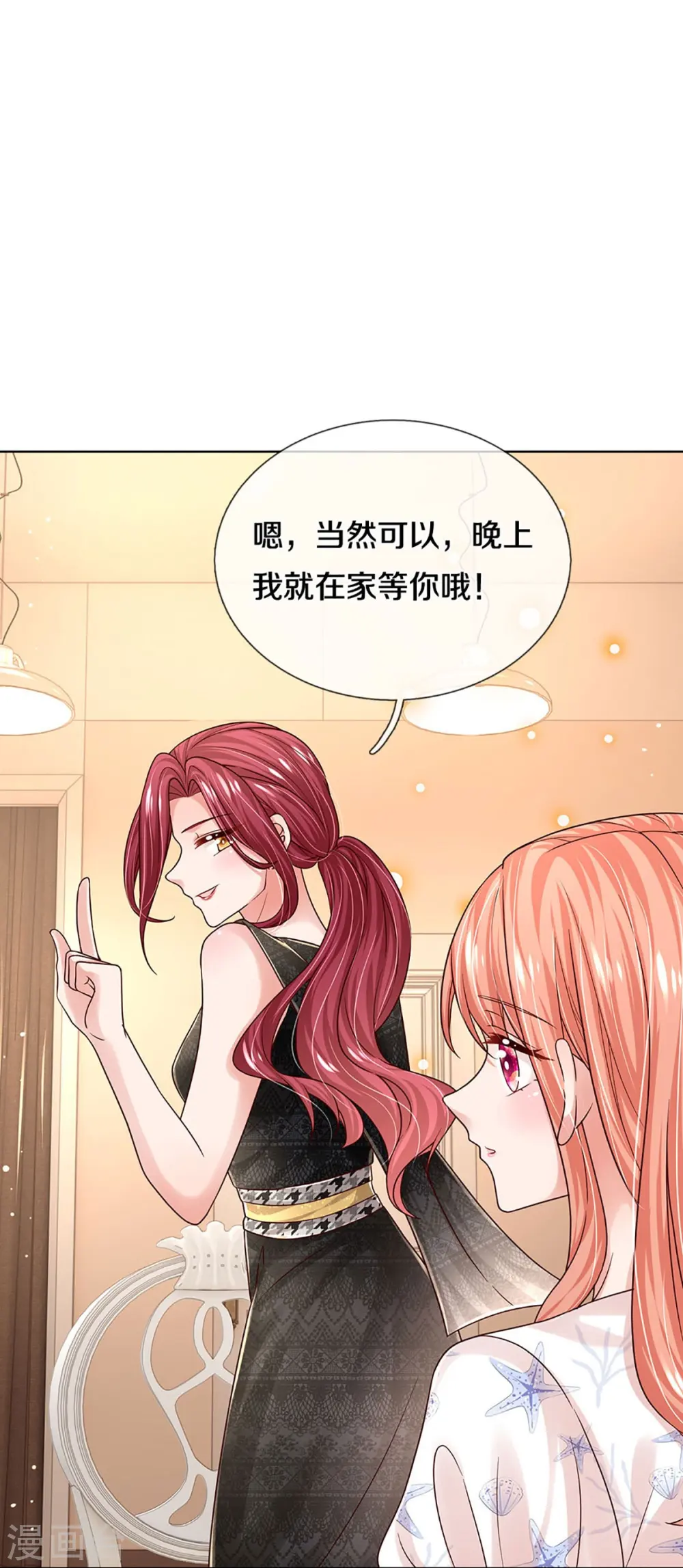 第344话 林芷成长了 第32页
